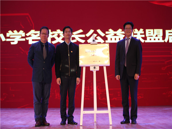 薪火相传 共创美好教育 ——杭州市“十三五“中小学名校长高研班在杭师大顺利结业