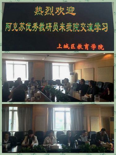 新疆阿克苏地区优秀教研员来我院交流学习