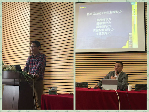 校长道德领导力与学校德育——记杭州市保俶塔实验学校陈竹根校长讲座