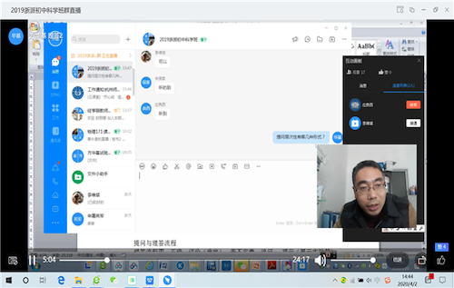 停课不停训 线上也精彩 ——杭师大经亨颐教师教育学院积极探索线上培训路径