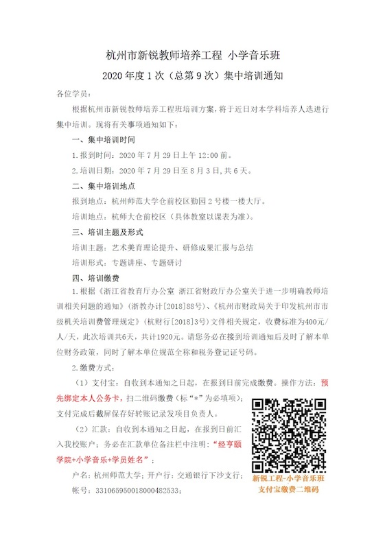 小学音乐1