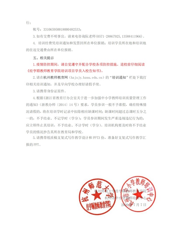 初中语文2