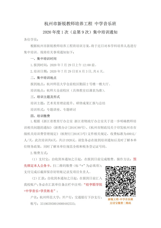 中学音乐1