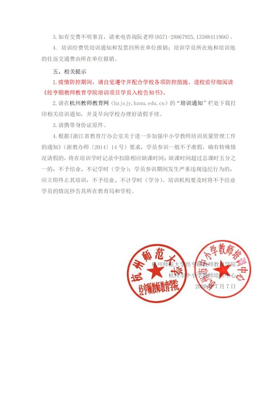 中学音乐2