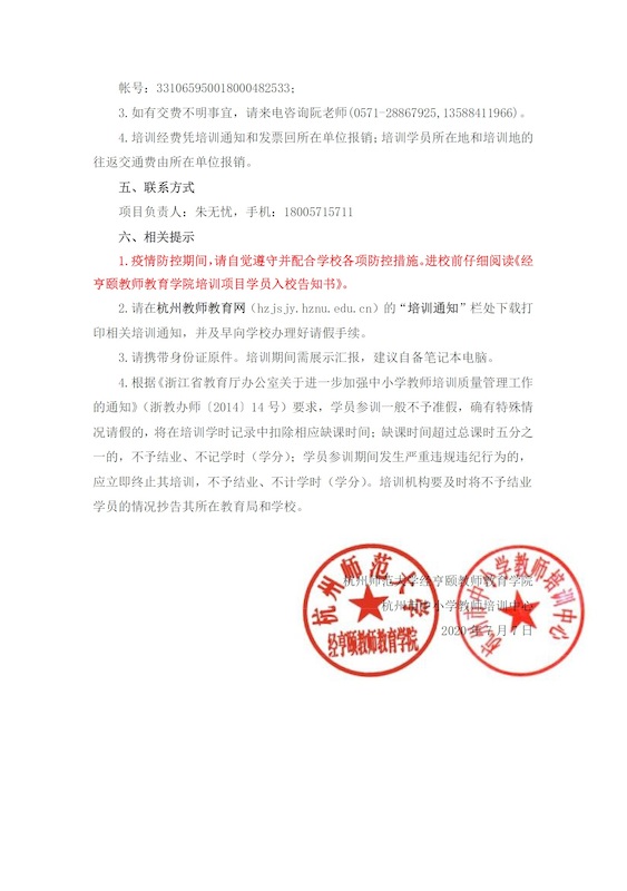 中学体育2