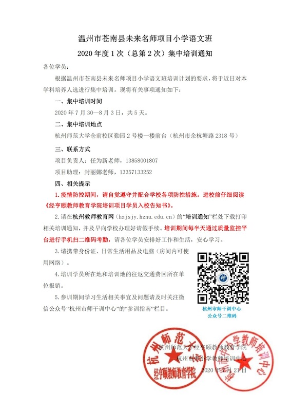 小学语文