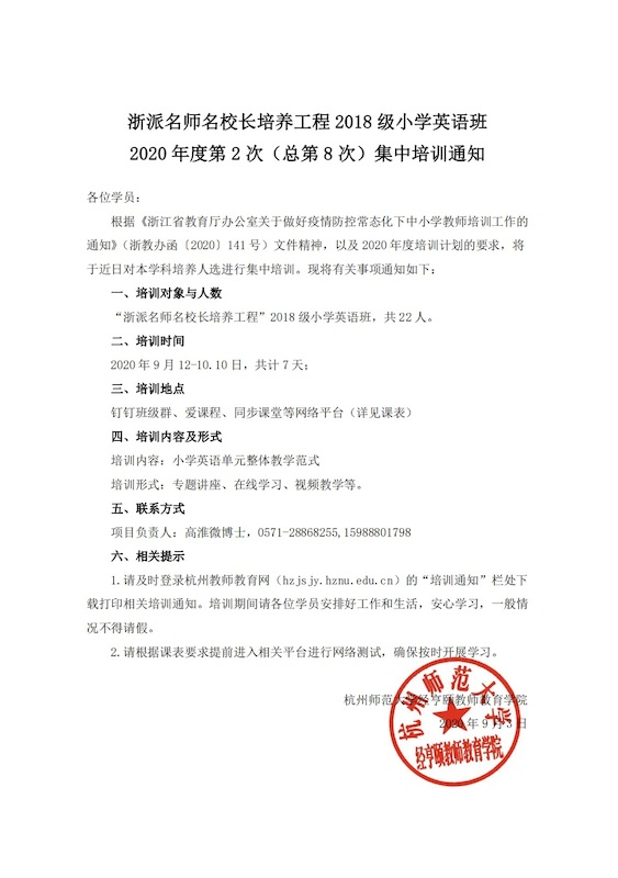 小学英语