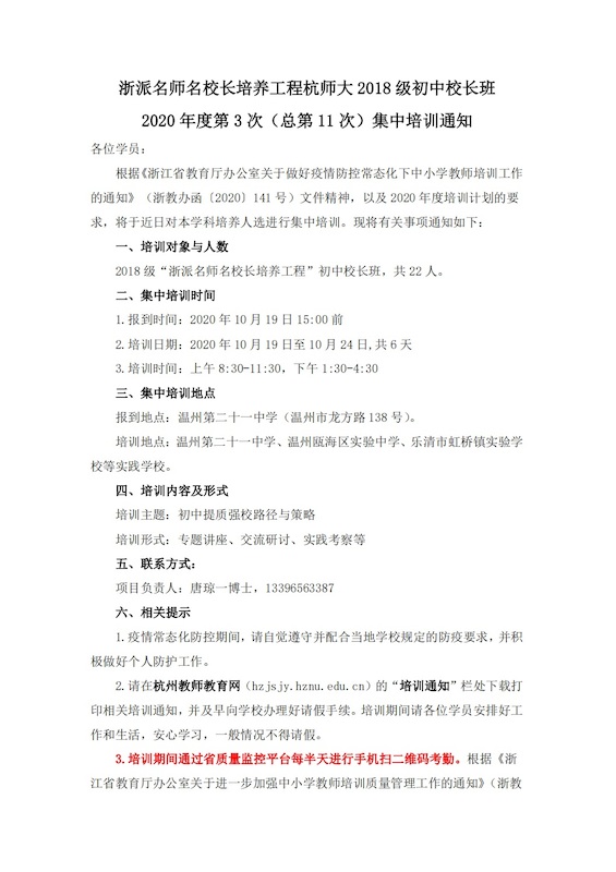初中校长1