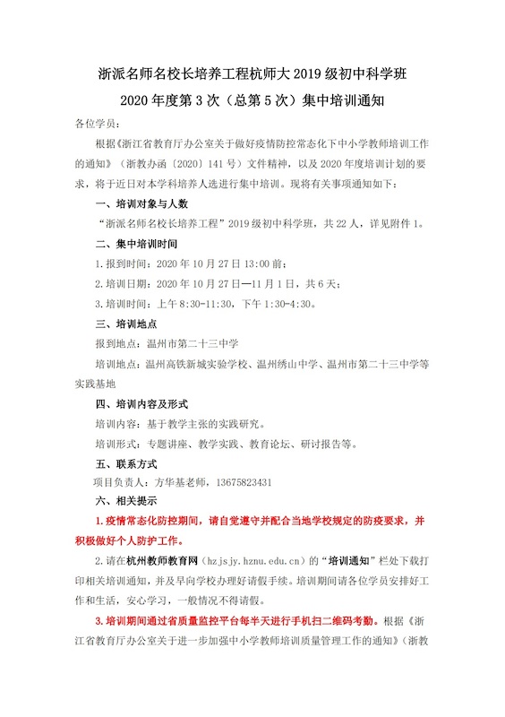 初中科学1
