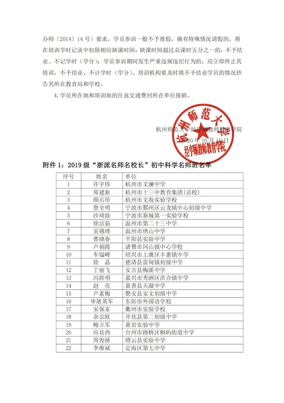初中科学2