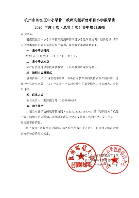 小学数学