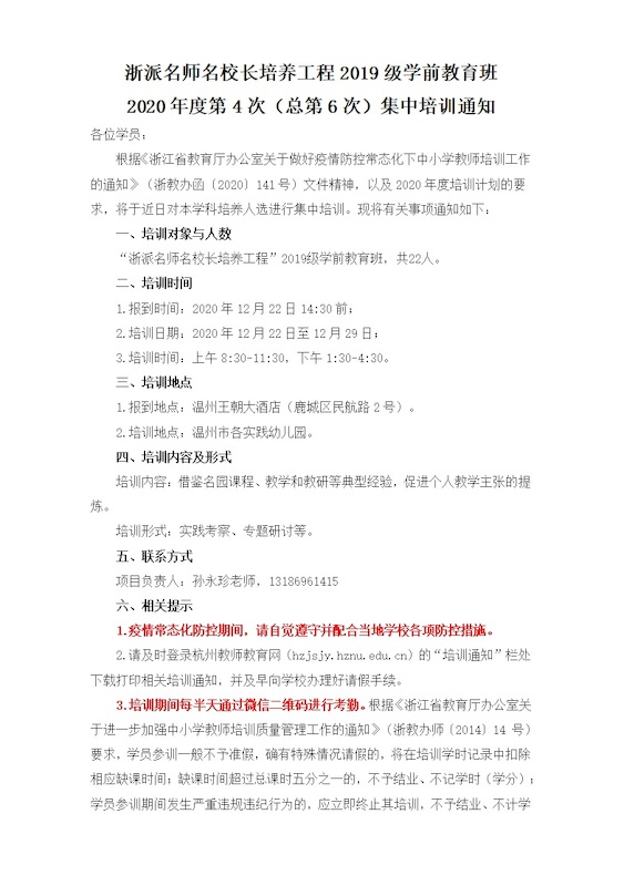幼儿园3