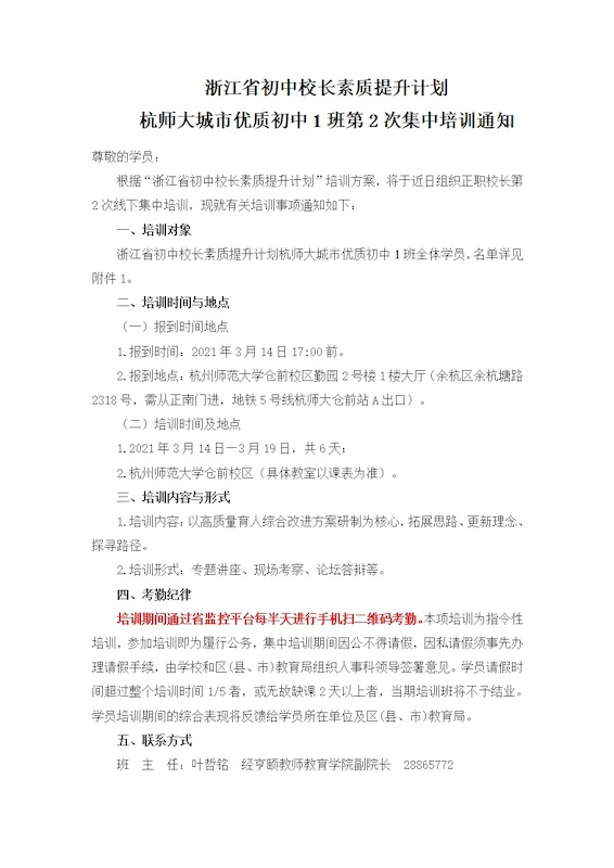 优质初中1