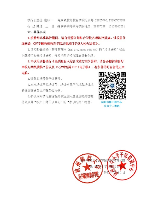 优质初中2