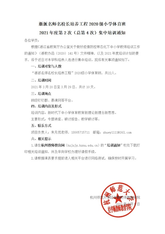 小学体育