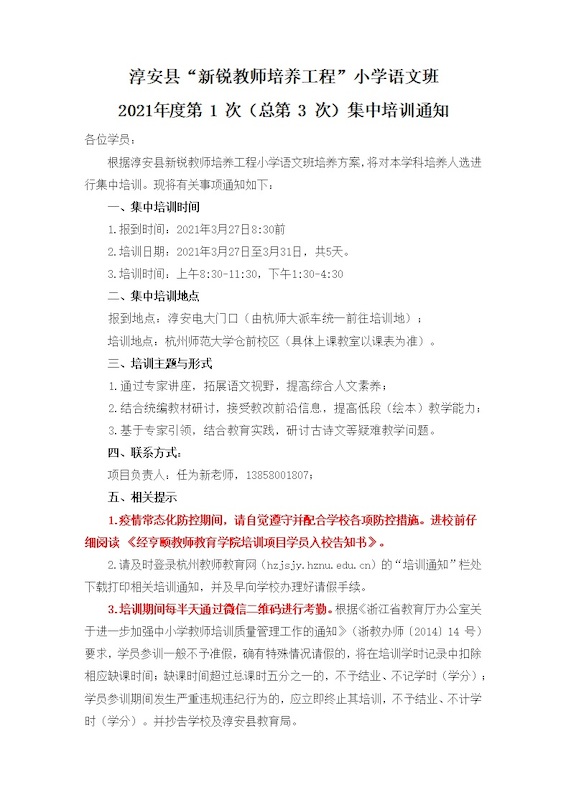 小学语文1