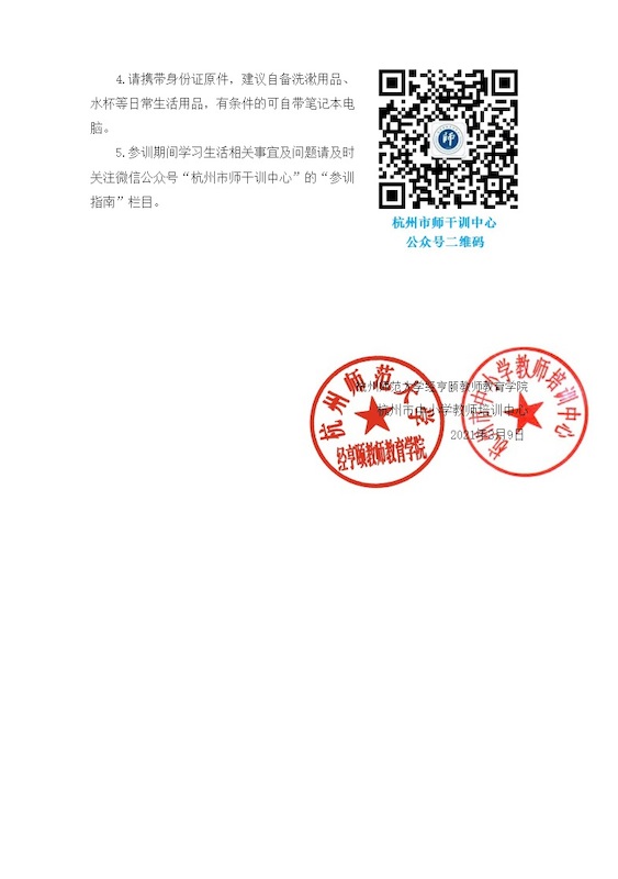 小学语文2