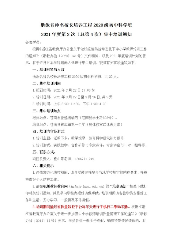 初中科学1