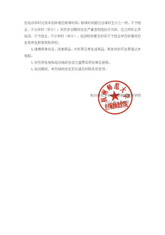 初中科学2