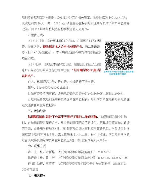小学校长2