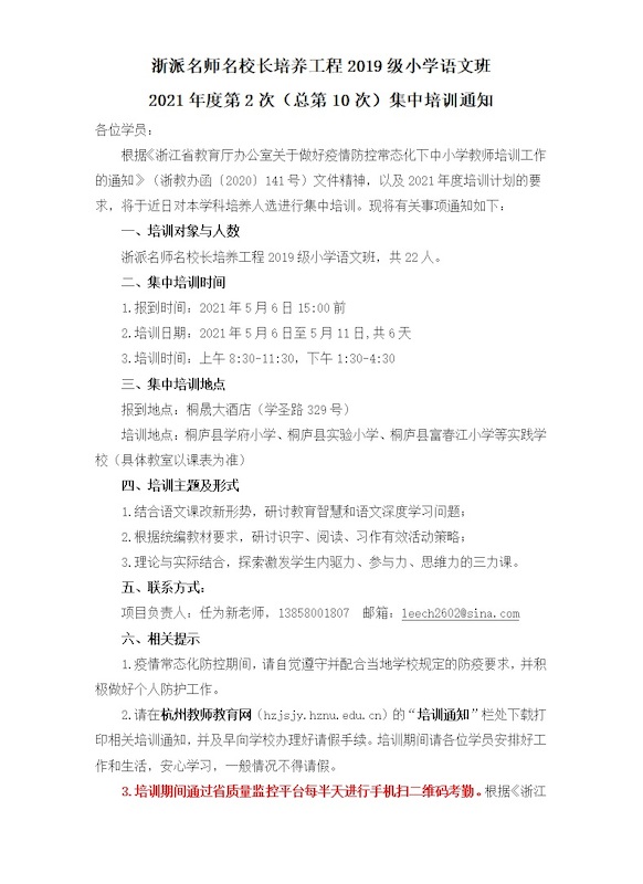 小学语文1