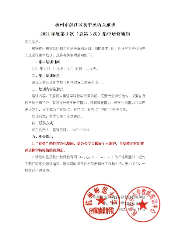 初中英语