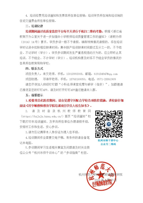 小学科学2
