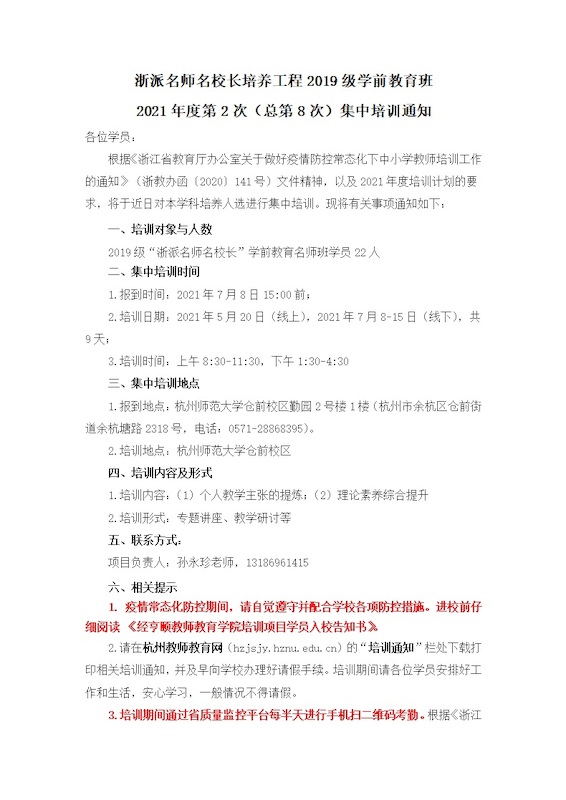 学前教育1