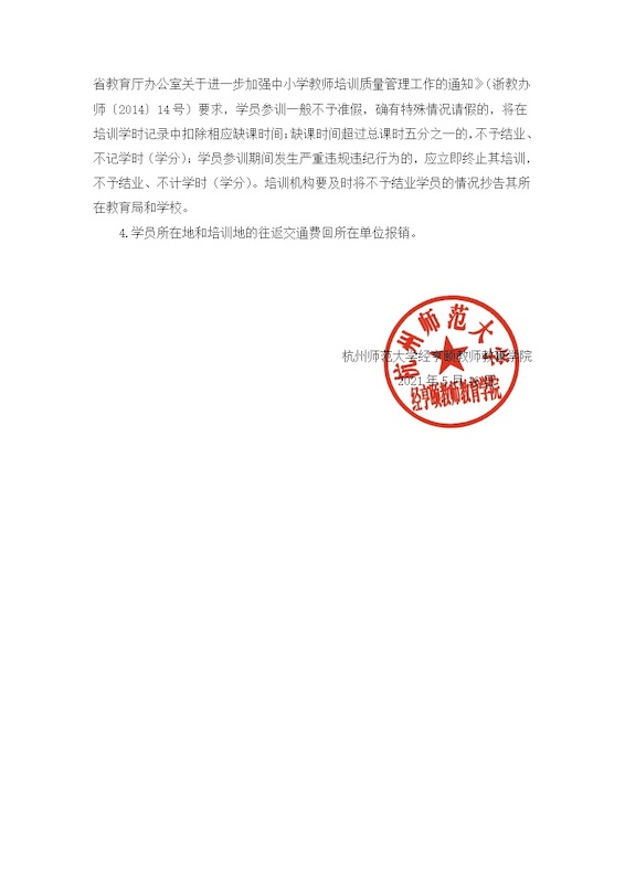 学前教育2