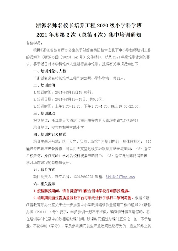 小学科学1