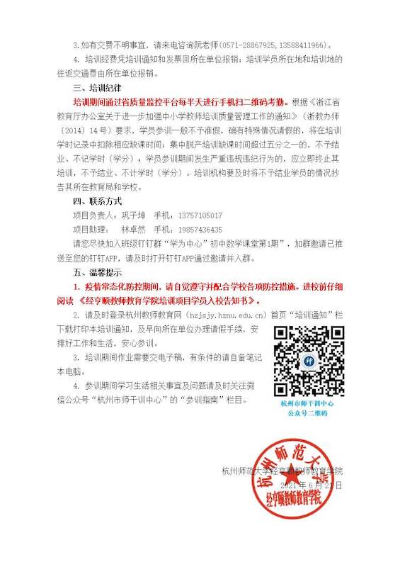 初中数学2